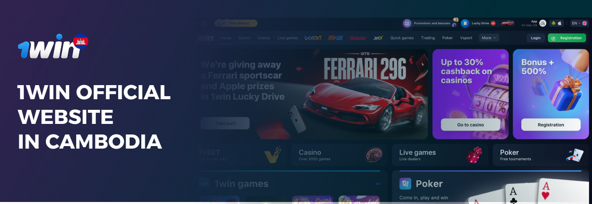 1win Cambodia trustworthy online gaming environment